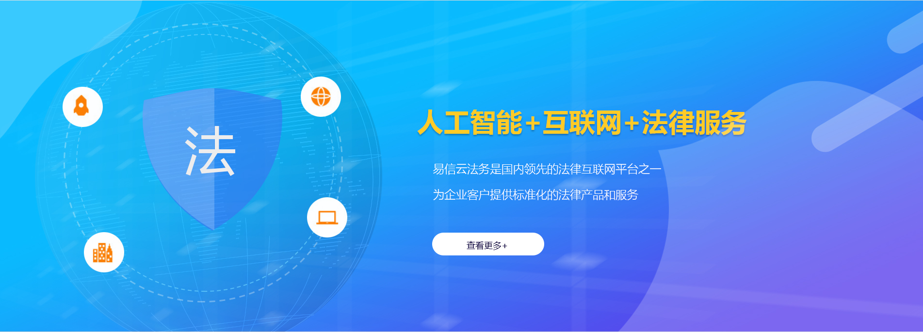 沂源律师在线咨询