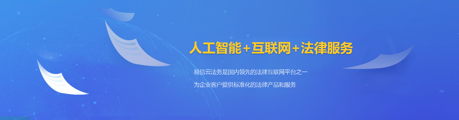 沂源律师在线咨询